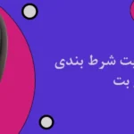 بازی پلینکو سایت شرط بندی تاینی بت