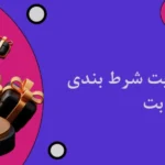 بازی پلینکو سایت شرط بندی یورو بت