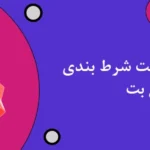 بازی انفجار سایت شرط بندی تاینی بت